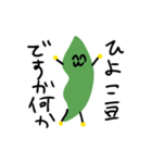 使い勝手が良すぎるエドゥマメ（個別スタンプ：25）