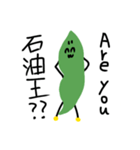 使い勝手が良すぎるエドゥマメ（個別スタンプ：26）
