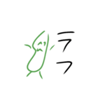 使い勝手が良すぎるエドゥマメ（個別スタンプ：27）