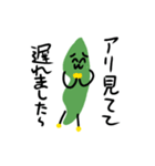 使い勝手が良すぎるエドゥマメ（個別スタンプ：33）
