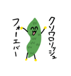 使い勝手が良すぎるエドゥマメ（個別スタンプ：37）