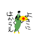 使い勝手が良すぎるエドゥマメ（個別スタンプ：38）