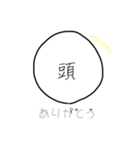 適当な顔のスタンプ、、、、、（個別スタンプ：5）