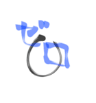 読みにくい数字スタンプと+α（個別スタンプ：1）