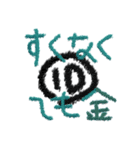 読みにくい数字スタンプと+α（個別スタンプ：13）