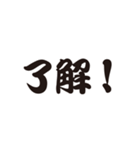 漢字でズバ！よく使う漢字熟語！パート1（個別スタンプ：1）