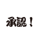 漢字でズバ！よく使う漢字熟語！パート1（個別スタンプ：2）