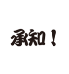 漢字でズバ！よく使う漢字熟語！パート1（個別スタンプ：3）