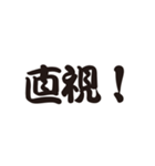 漢字でズバ！よく使う漢字熟語！パート1（個別スタンプ：5）