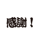 漢字でズバ！よく使う漢字熟語！パート1（個別スタンプ：6）