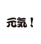 漢字でズバ！よく使う漢字熟語！パート1（個別スタンプ：10）