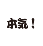 漢字でズバ！よく使う漢字熟語！パート1（個別スタンプ：11）