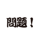 漢字でズバ！よく使う漢字熟語！パート1（個別スタンプ：13）