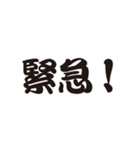 漢字でズバ！よく使う漢字熟語！パート1（個別スタンプ：22）