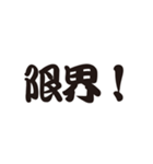 漢字でズバ！よく使う漢字熟語！パート1（個別スタンプ：23）