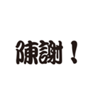 漢字でズバ！よく使う漢字熟語！パート1（個別スタンプ：35）