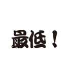 漢字でズバ！よく使う漢字熟語！パート1（個別スタンプ：40）