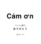 外国語で「ありがとう」を伝えよう！（個別スタンプ：16）