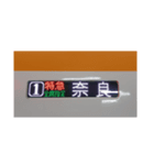 電車行先標（個別スタンプ：2）
