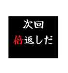 動く！タイプライターで次回予告(倍返し編)（個別スタンプ：1）