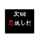 動く！タイプライターで次回予告(倍返し編)（個別スタンプ：3）