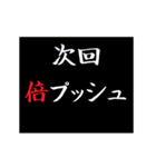 動く！タイプライターで次回予告(倍返し編)（個別スタンプ：7）