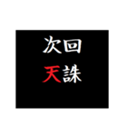 動く！タイプライターで次回予告(倍返し編)（個別スタンプ：8）