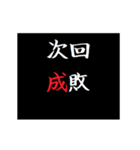 動く！タイプライターで次回予告(倍返し編)（個別スタンプ：9）