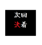 動く！タイプライターで次回予告(倍返し編)（個別スタンプ：11）