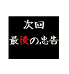 動く！タイプライターで次回予告(倍返し編)（個別スタンプ：13）