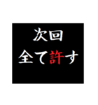 動く！タイプライターで次回予告(倍返し編)（個別スタンプ：20）