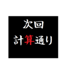 動く！タイプライターで次回予告(倍返し編)（個別スタンプ：22）