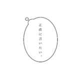 自分に気持ちに正直に（個別スタンプ：13）