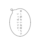 自分に気持ちに正直に（個別スタンプ：17）