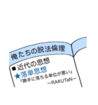 RAKUTaN stamp（個別スタンプ：23）