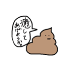 もはや成長するうん子。（個別スタンプ：2）