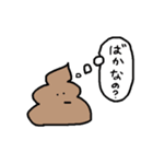 もはや成長するうん子。（個別スタンプ：36）