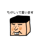 たけしって言います！！（個別スタンプ：1）