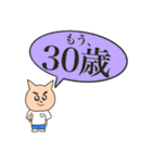 わんこば（個別スタンプ：34）