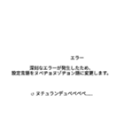 あまり使えないアスキーアート（個別スタンプ：2）