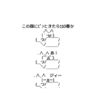 あまり使えないアスキーアート（個別スタンプ：3）