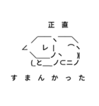 あまり使えないアスキーアート（個別スタンプ：6）