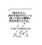 あまり使えないアスキーアート（個別スタンプ：8）