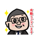 かつひろ係長 2020（個別スタンプ：1）