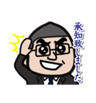 かつひろ係長 2020（個別スタンプ：2）