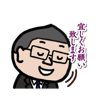 かつひろ係長 2020（個別スタンプ：4）