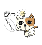 可愛い猫の日常の会話（個別スタンプ：9）