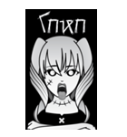 死者の少女 II（個別スタンプ：16）