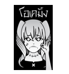 死者の少女 II（個別スタンプ：24）