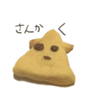 焼かれたクッキー（個別スタンプ：39）